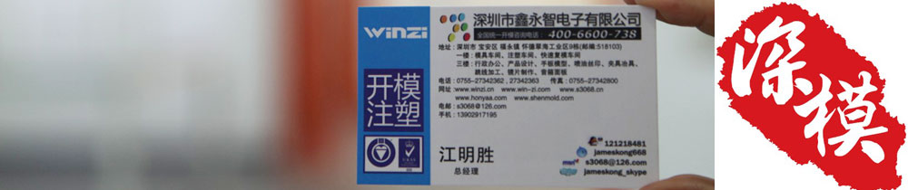 深圳塑胶乐竞网页版入口厂,深圳市乐竞网页版入口厂,深圳乐竞网页版入口厂,深圳乐竞网页版入口,深圳塑胶乐竞网页版入口