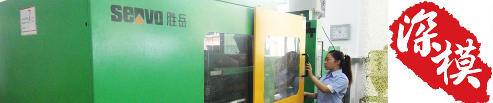 深圳塑胶乐竞网页版入口厂,深圳市乐竞网页版入口厂,深圳乐竞网页版入口厂,深圳乐竞网页版入口,深圳塑胶乐竞网页版入口