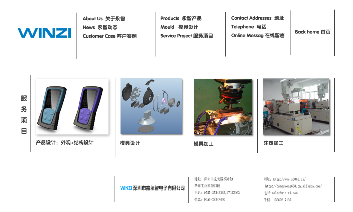 深圳塑胶乐竞网页版入口厂,深圳市乐竞网页版入口厂,深圳乐竞网页版入口厂,深圳乐竞网页版入口,深圳塑胶乐竞网页版入口