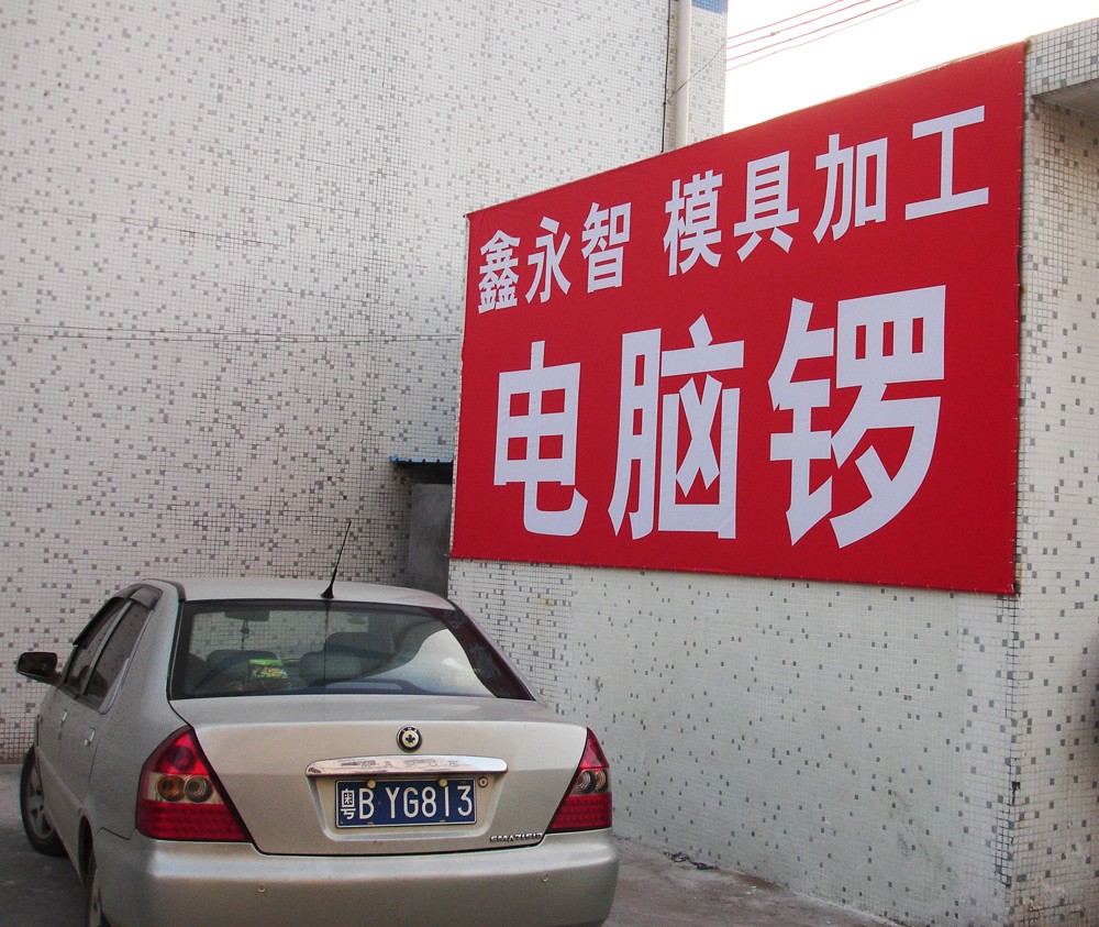 深圳塑胶乐竞网页版入口厂,深圳市乐竞网页版入口厂,深圳乐竞网页版入口厂,深圳乐竞网页版入口,深圳塑胶乐竞网页版入口