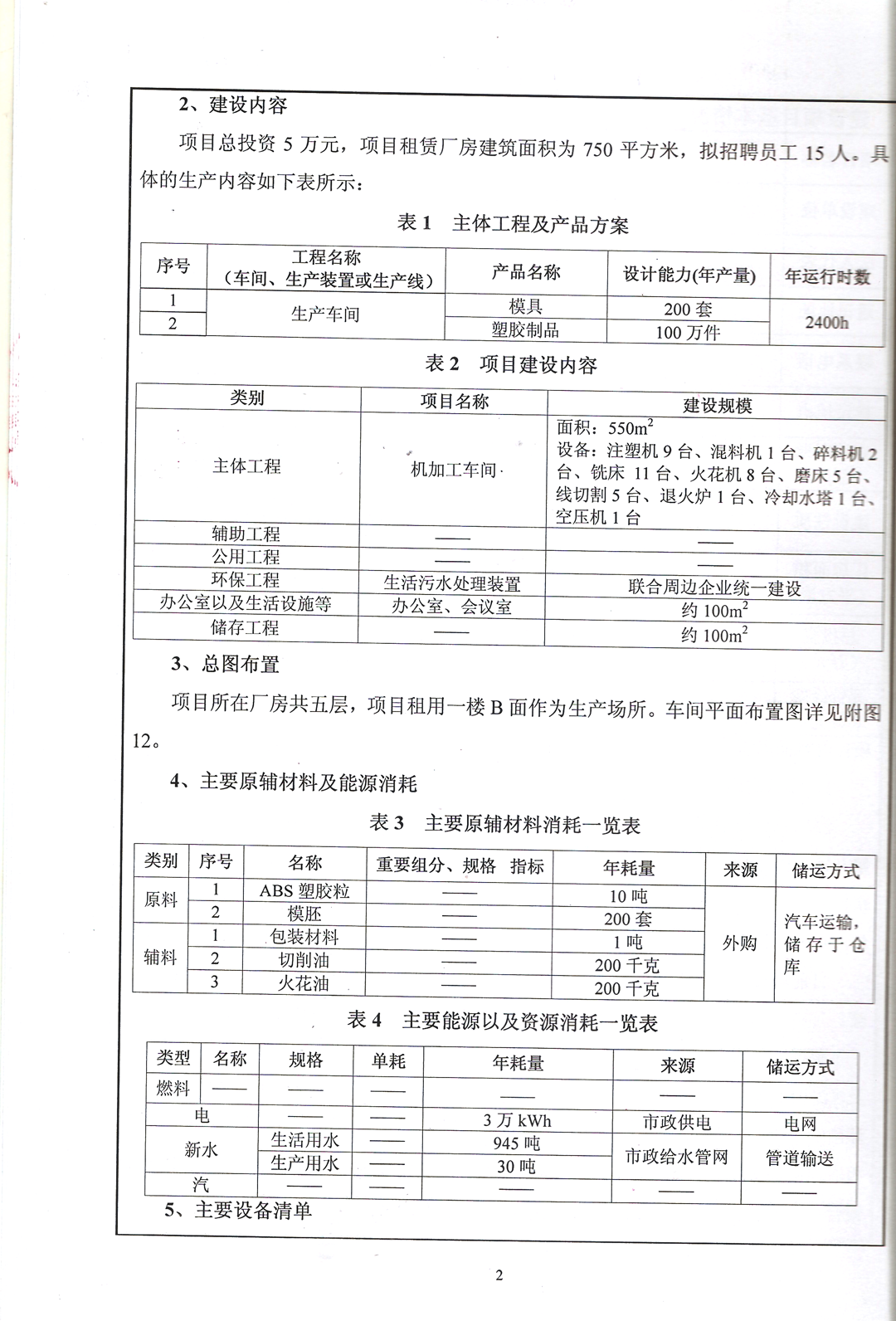 深圳塑胶乐竞网页版入口厂,深圳市乐竞网页版入口厂,深圳乐竞网页版入口厂,深圳乐竞网页版入口,深圳塑胶乐竞网页版入口