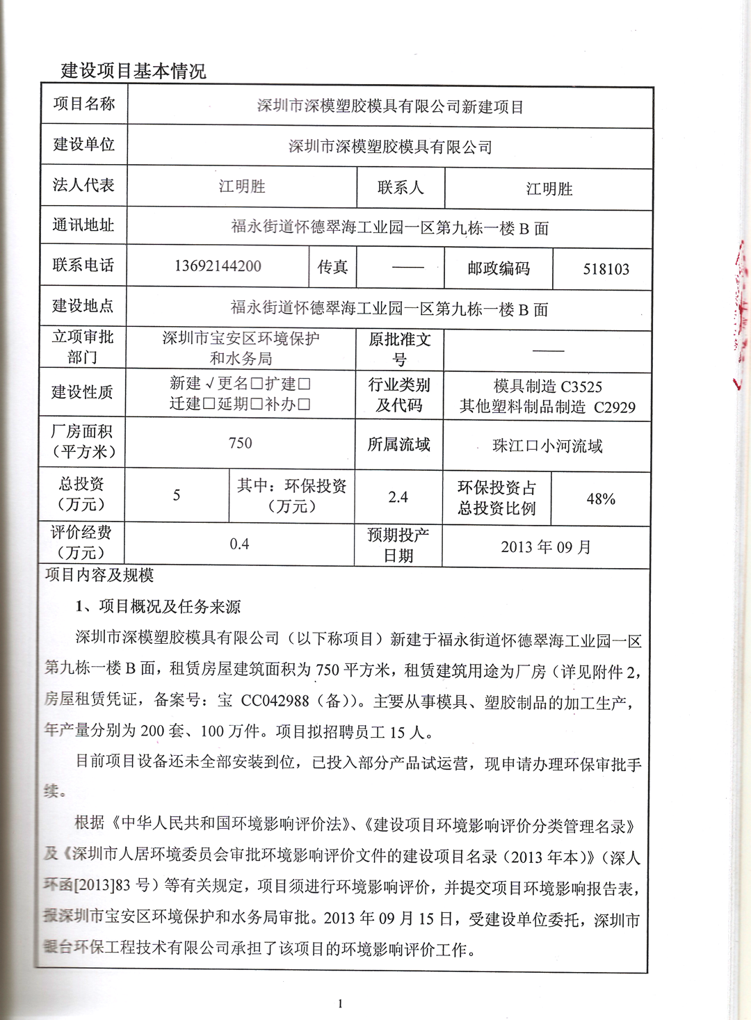 深圳塑胶乐竞网页版入口厂,深圳市乐竞网页版入口厂,深圳乐竞网页版入口厂,深圳乐竞网页版入口,深圳塑胶乐竞网页版入口