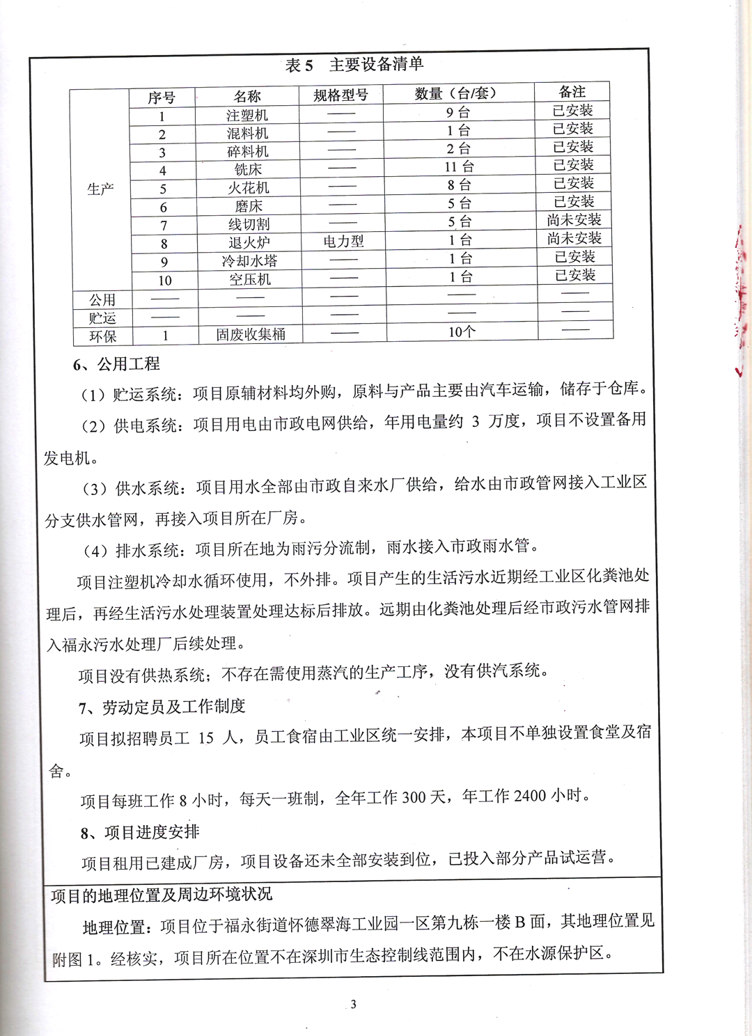 深圳塑胶乐竞网页版入口厂,深圳市乐竞网页版入口厂,深圳乐竞网页版入口厂,深圳乐竞网页版入口,深圳塑胶乐竞网页版入口