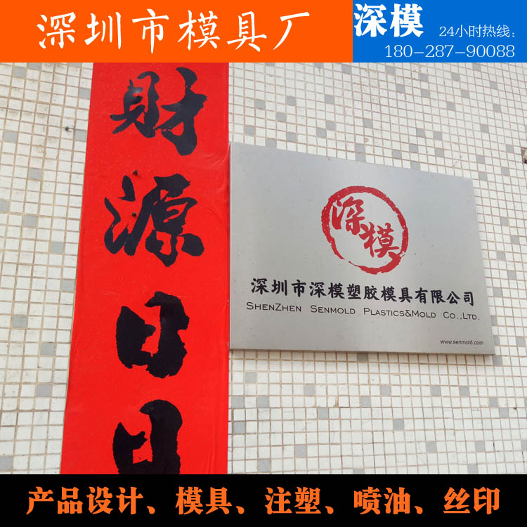 深圳塑胶乐竞网页版入口厂,深圳市乐竞网页版入口厂,深圳乐竞网页版入口厂,深圳乐竞网页版入口,深圳塑胶乐竞网页版入口