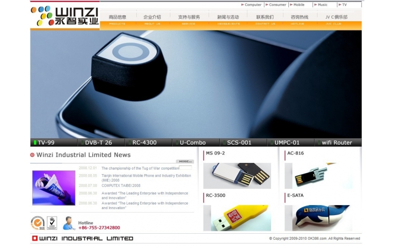 2010年的  www.ok386.cn网站也是深圳市乐竞网页版入口厂的进程