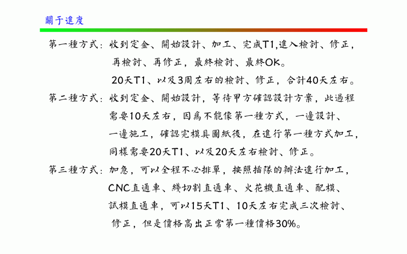 关于进度-深圳市乐竞网页版入口厂对乐竞网页版入口开发进度的定义