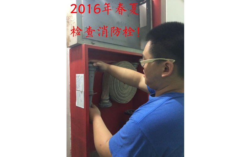2016年春夏乐竞网页版入口厂检查消防栓