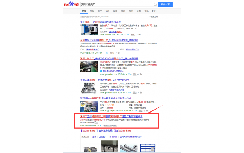 2018-9-26 搜索结果又出现在网页第一位