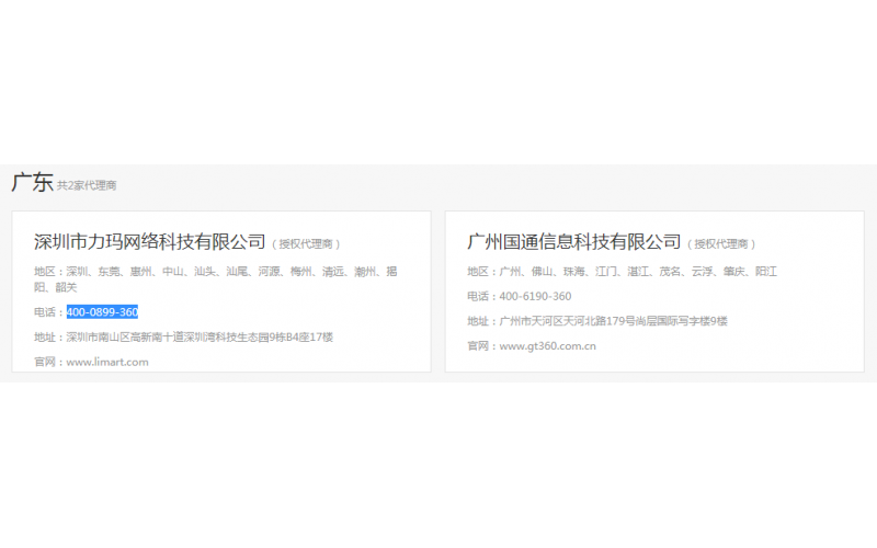 360、百度推广再学习-如何放置在乐竞网页版入口厂、注塑厂中