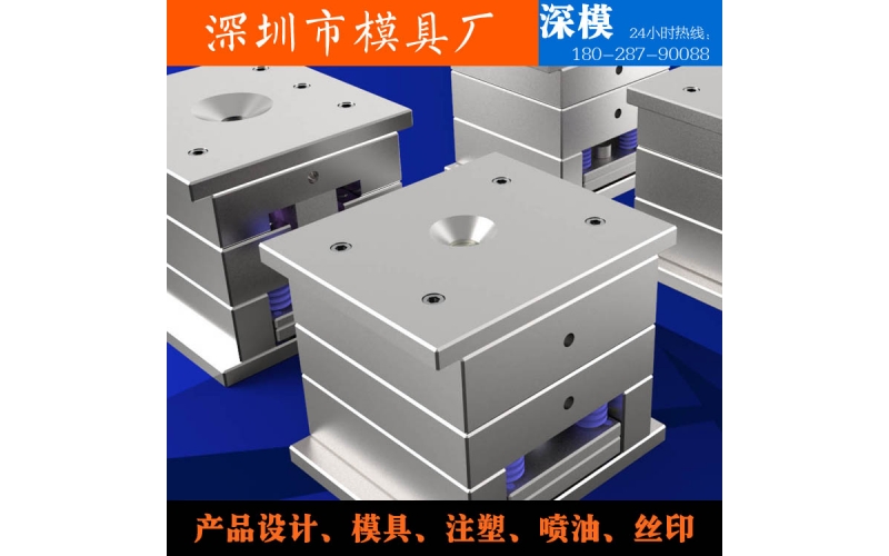 LED灯遥控器底面盖注塑乐竞网页版入口