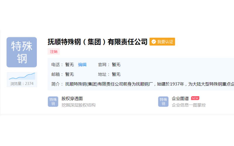 乐竞网页版入口厂使用的 钢材 记录