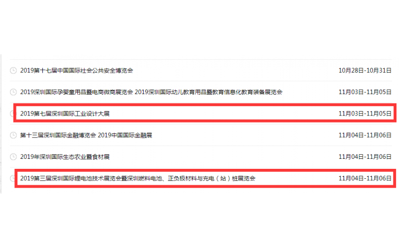 塑胶乐竞网页版入口厂，最近的展会和宣讲会，会展，展览，深圳国际会展中心，深圳会展中心