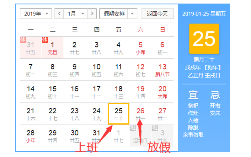 深圳乐竞网页版入口，放假安排