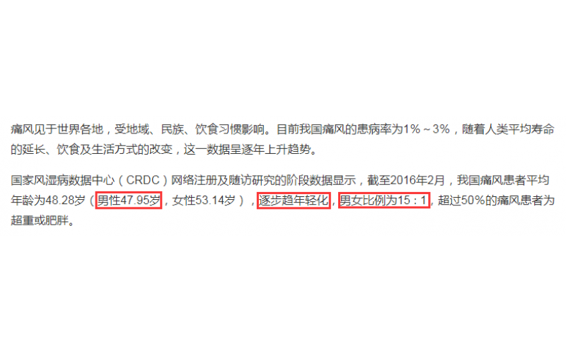 塑胶乐竞网页版入口师傅与痛风关系，如何保养身体