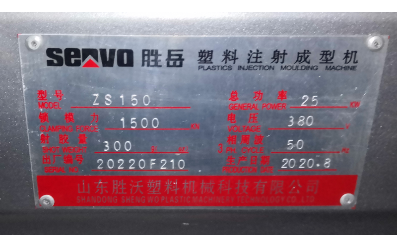 深圳乐竞网页版入口厂，注塑机名牌一览表