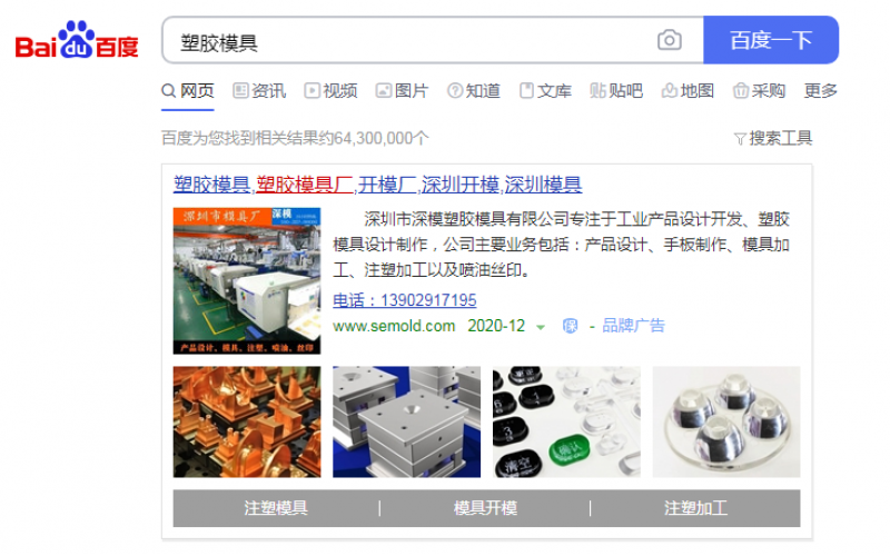 深模-品牌建设， 努力打造深圳乐竞网页版入口新标杆