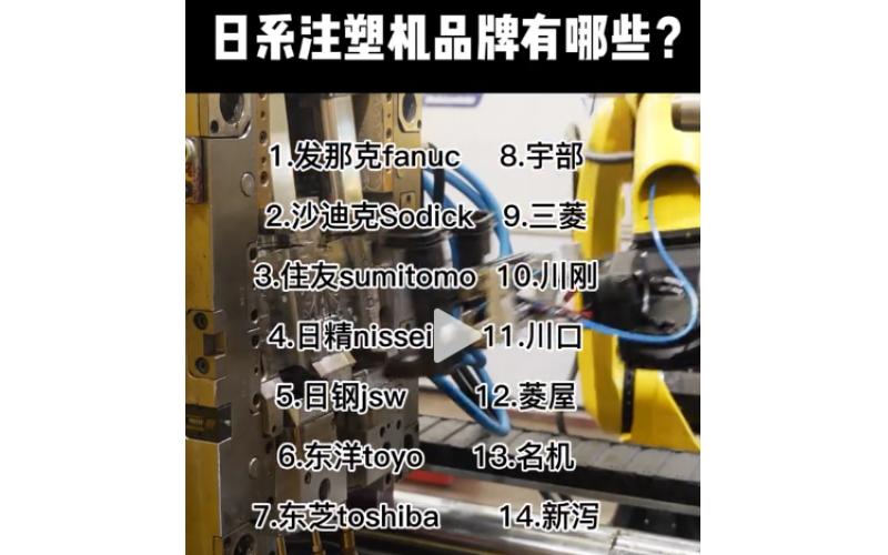 注塑机如何选择，我们只是普通的机壳乐竞网页版入口厂