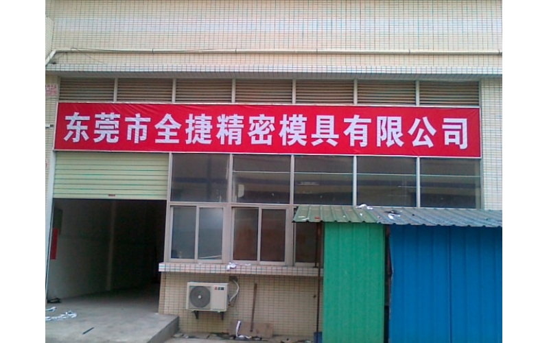 东莞分公司成立-东莞市精密乐竞网页版入口有限公司