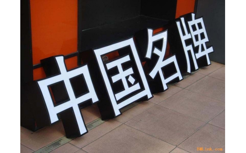 深圳乐竞网页版入口厂-每日新闻-创建深圳乐竞网页版入口的规范