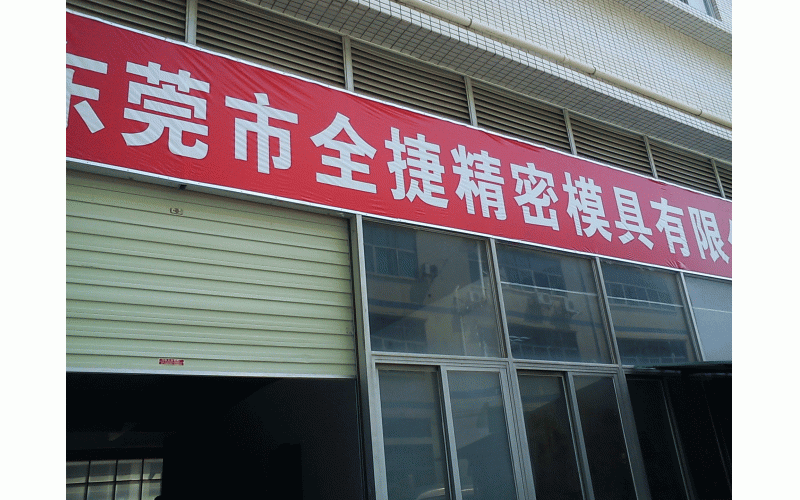 深圳乐竞网页版入口厂的历程、记忆点滴