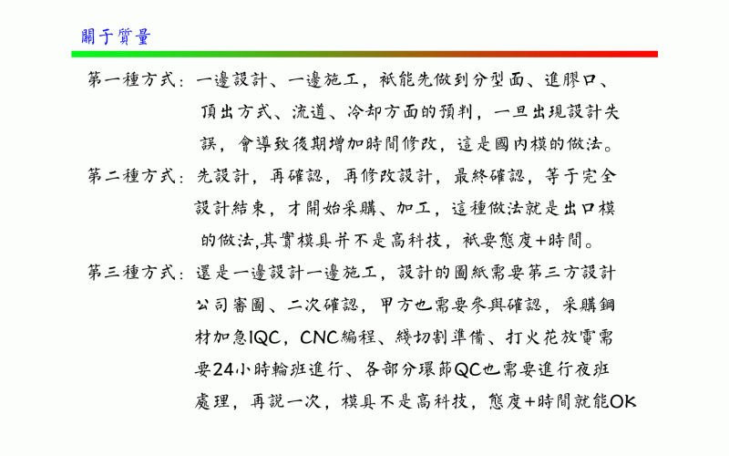 关于质量-深圳市乐竞网页版入口厂对乐竞网页版入口开发质量的定义