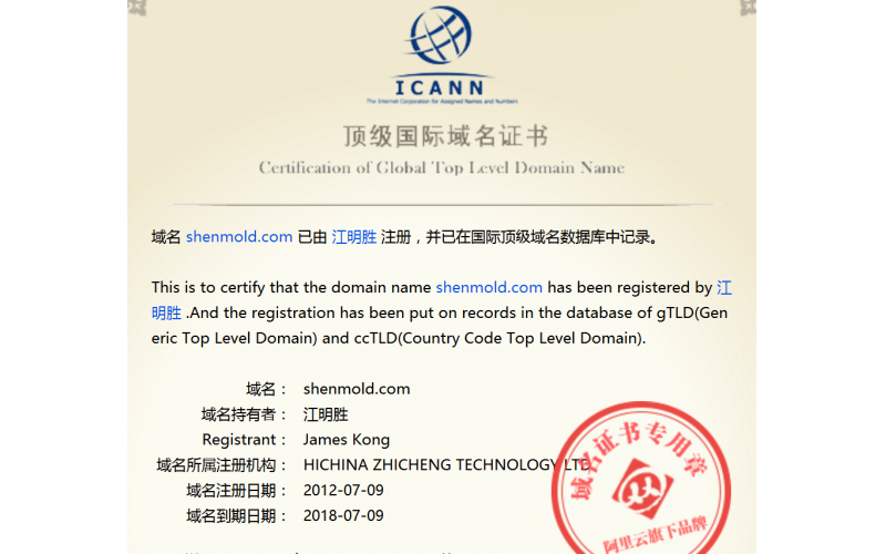 我和域名的故事。深模：    深圳市乐竞网页版入口厂的简称，   乐竞网页版入口， 简称 深模。