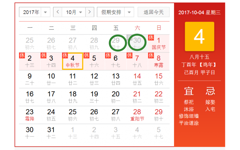 2017年中秋国庆两佳节，深圳乐竞网页版入口厂如何过?