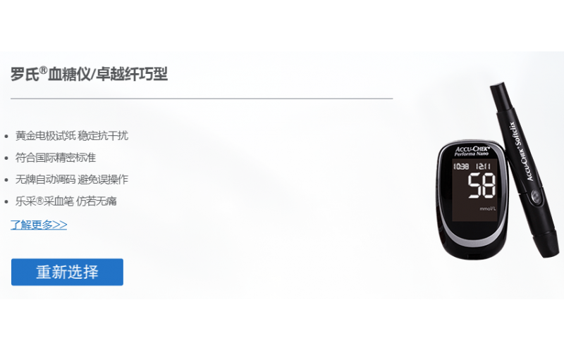 深模塑胶-深圳乐竞网页版入口-塑胶乐竞网页版入口承接国际十大血糖仪外壳制作