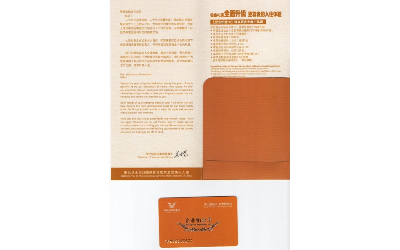 深圳乐竞网页版入口-深模-维也纳酒店深度合作