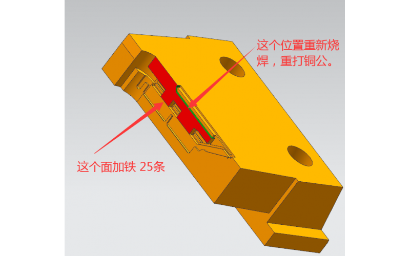 塑胶乐竞网页版入口，注塑乐竞网页版入口行位上， 尺寸调整， 需要重做