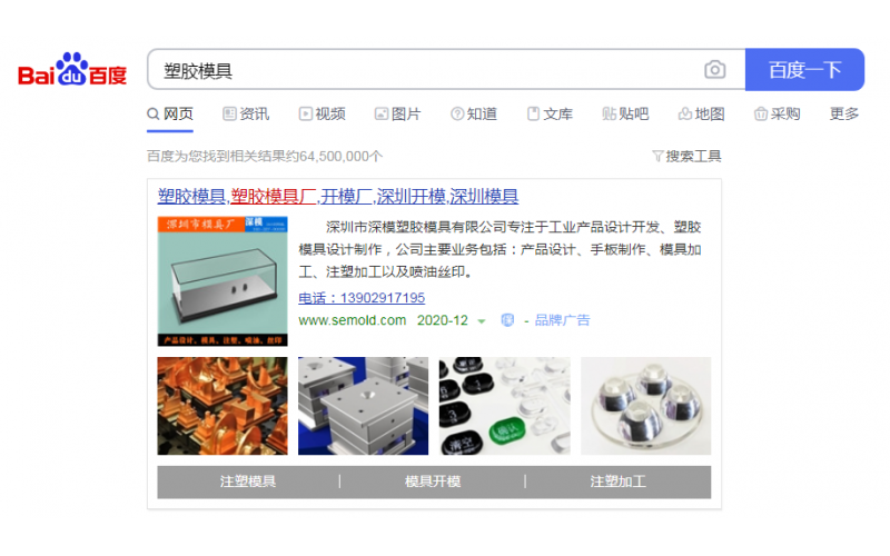 2020-12-26记录， 乐竞网页版入口， 投放百度广告