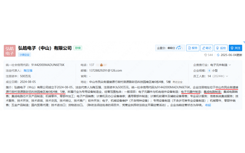 中山市深模塑胶有限公司附近邻居